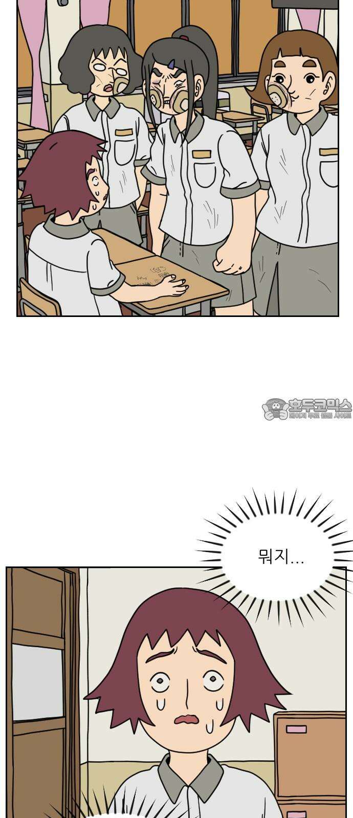 책상 낙서 티티 5화 3