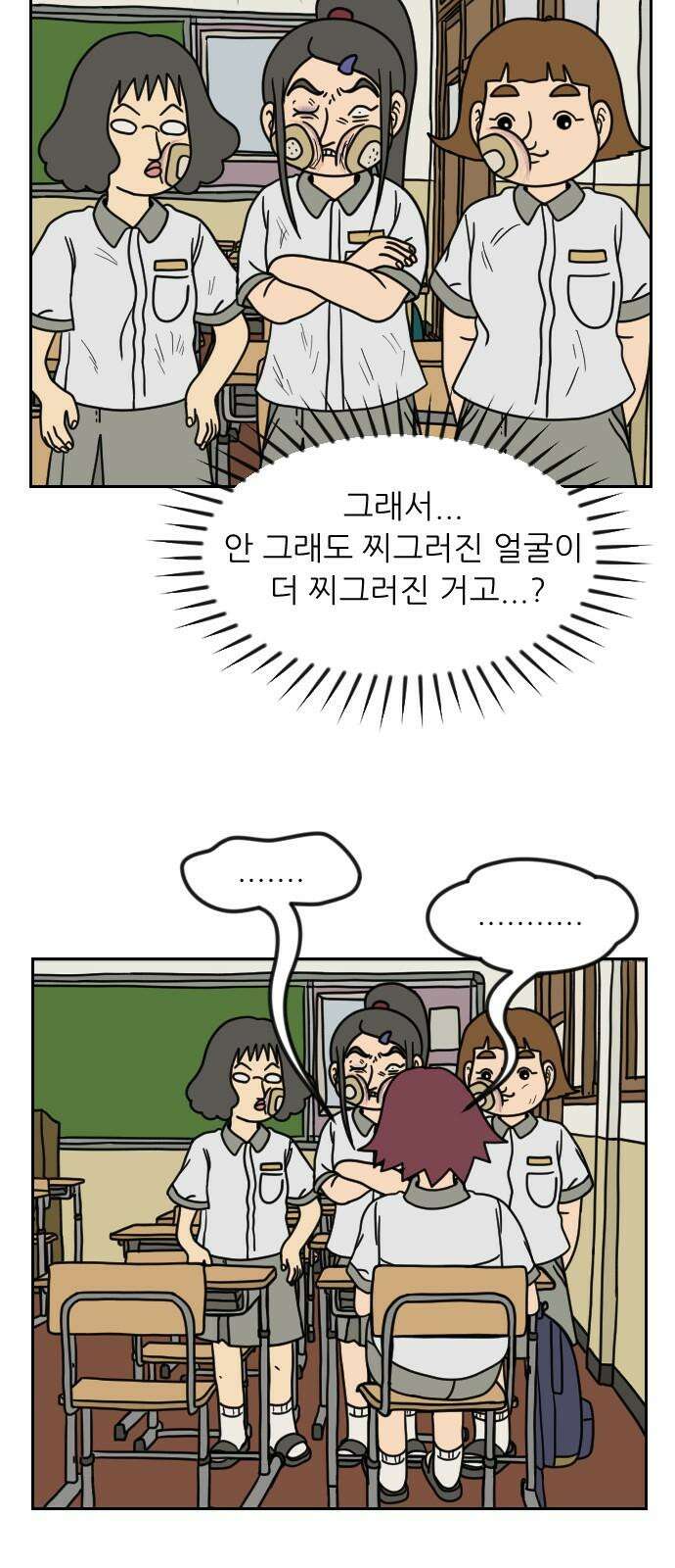 책상 낙서 티티 5화 5