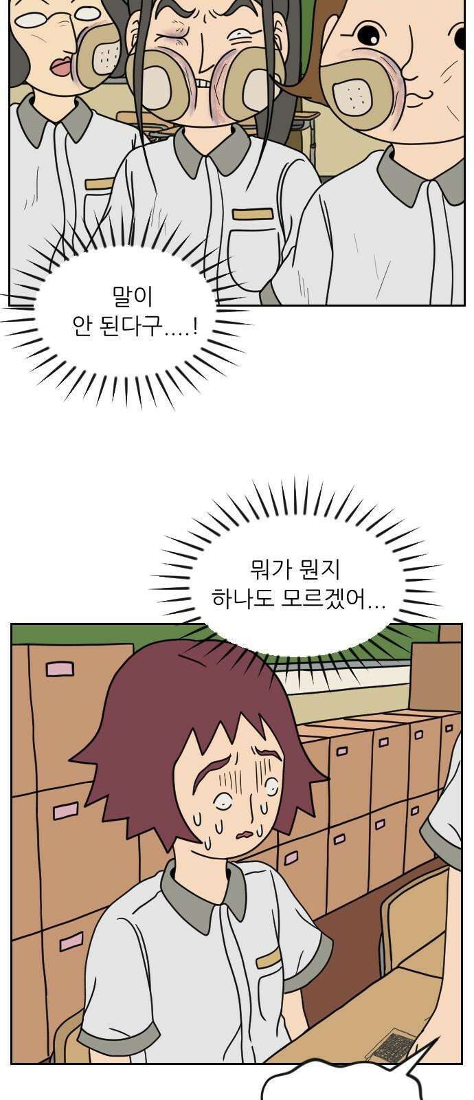 책상 낙서 티티 5화 7