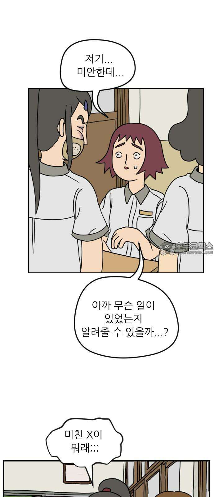 책상 낙서 티티 5화 9