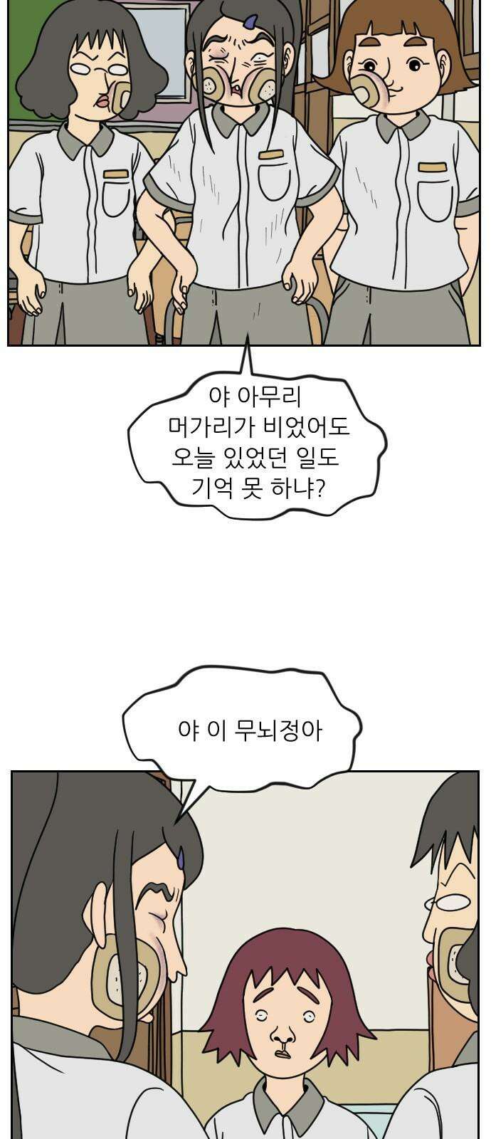 책상 낙서 티티 5화 10
