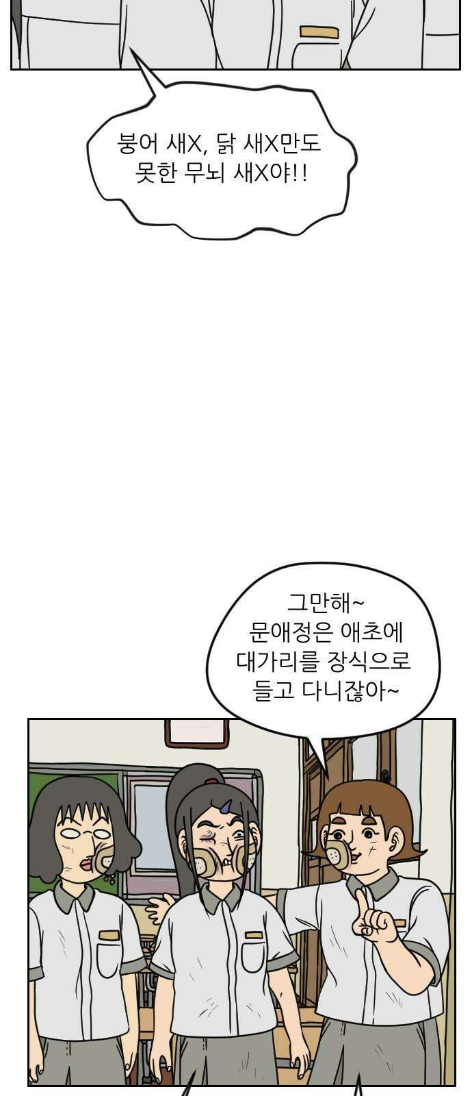 책상 낙서 티티 5화 11