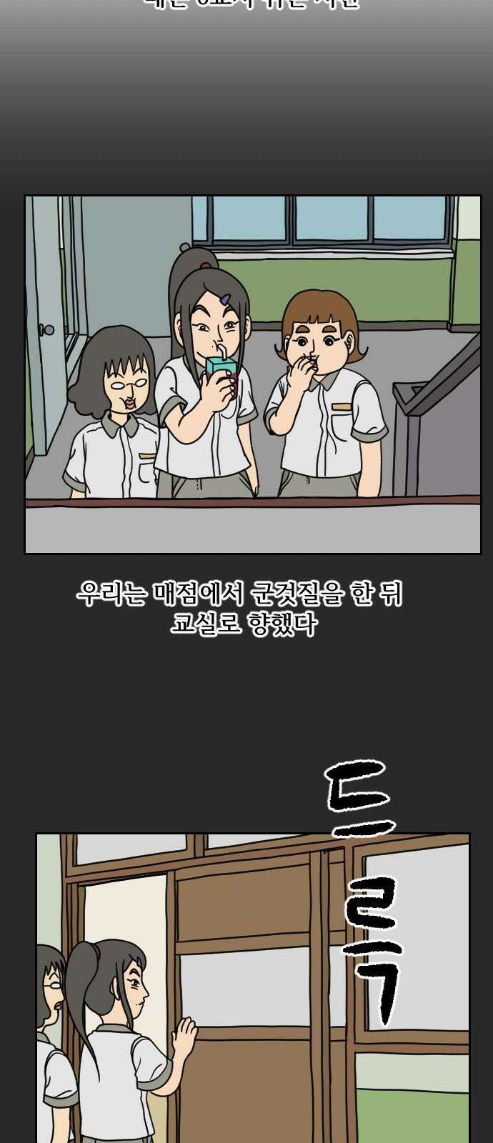 책상 낙서 티티 5화 13