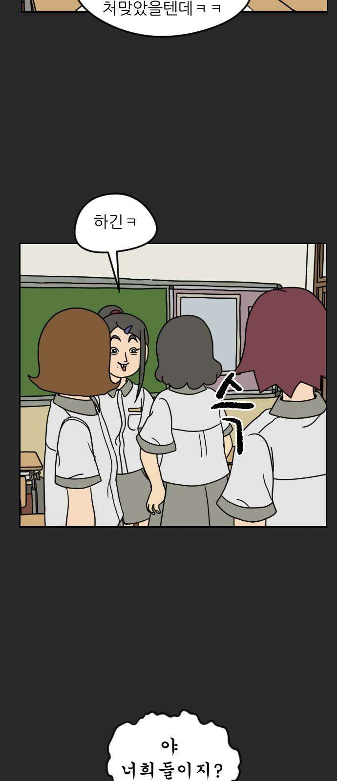 책상 낙서 티티 5화 16