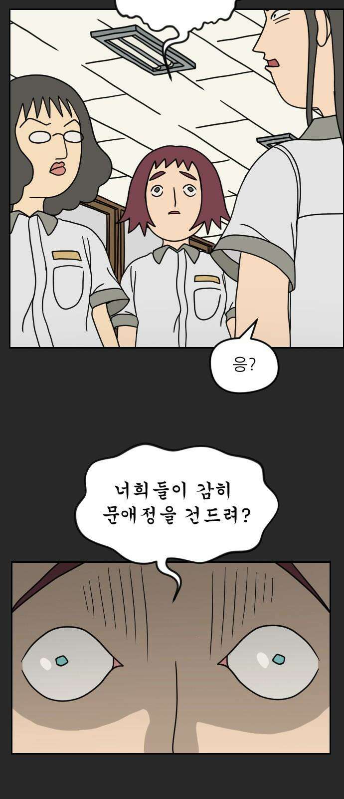 책상 낙서 티티 5화 17