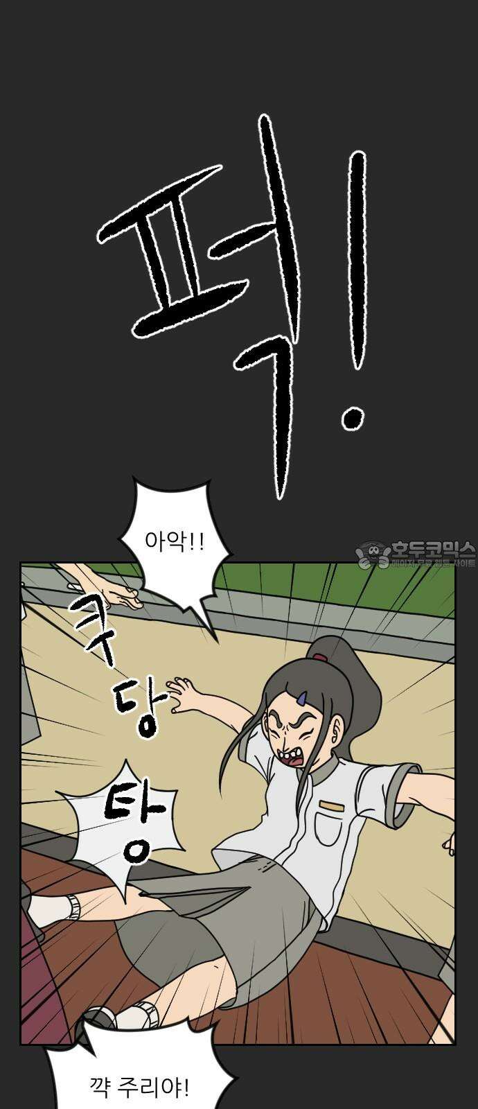 책상 낙서 티티 5화 18