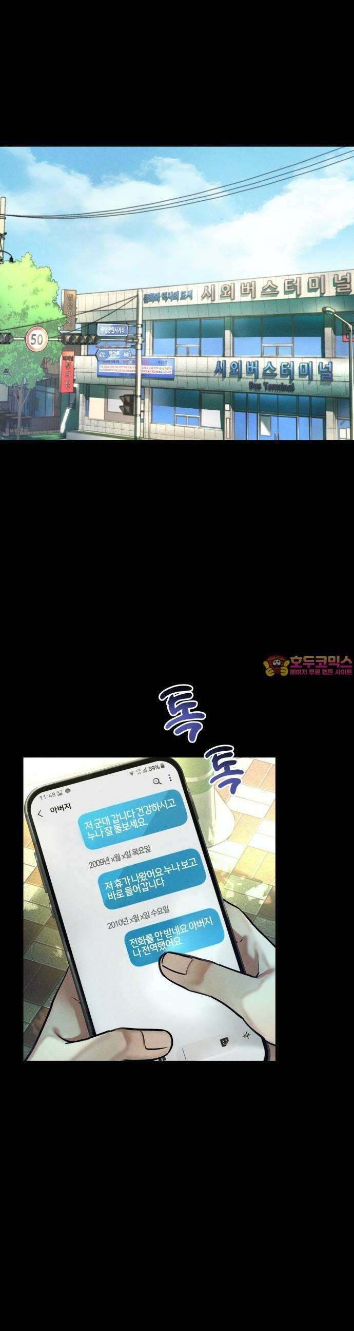 시프트 2화 1