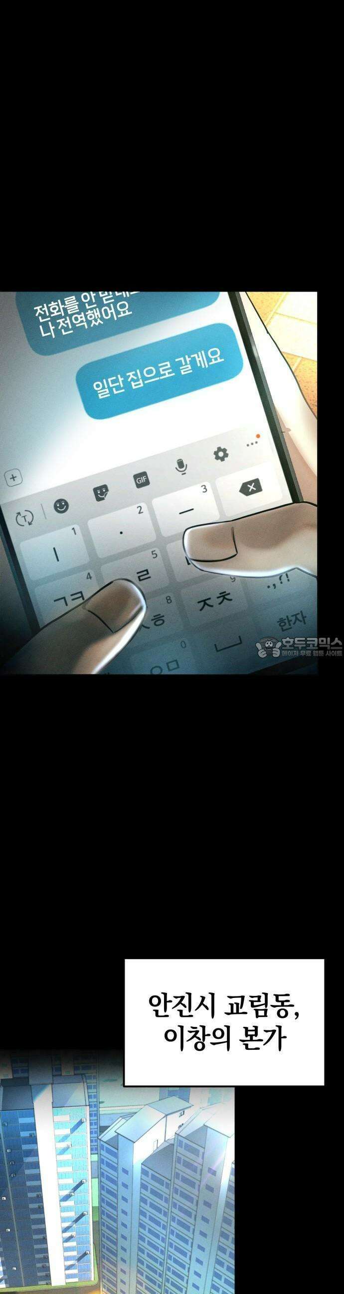 시프트 2화 3
