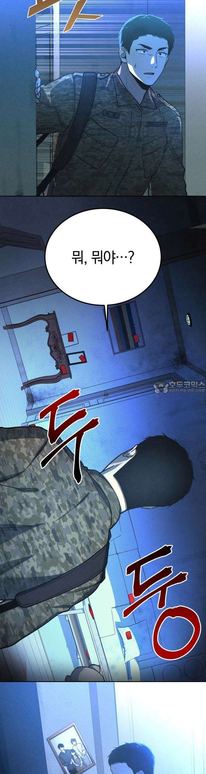 시프트 2화 5