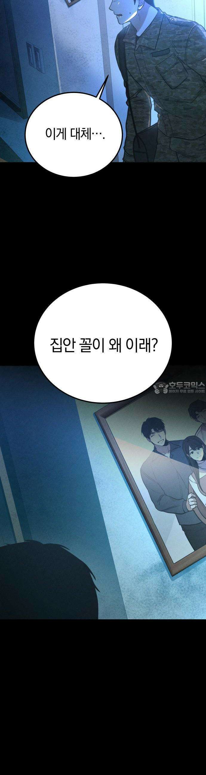 시프트 2화 6