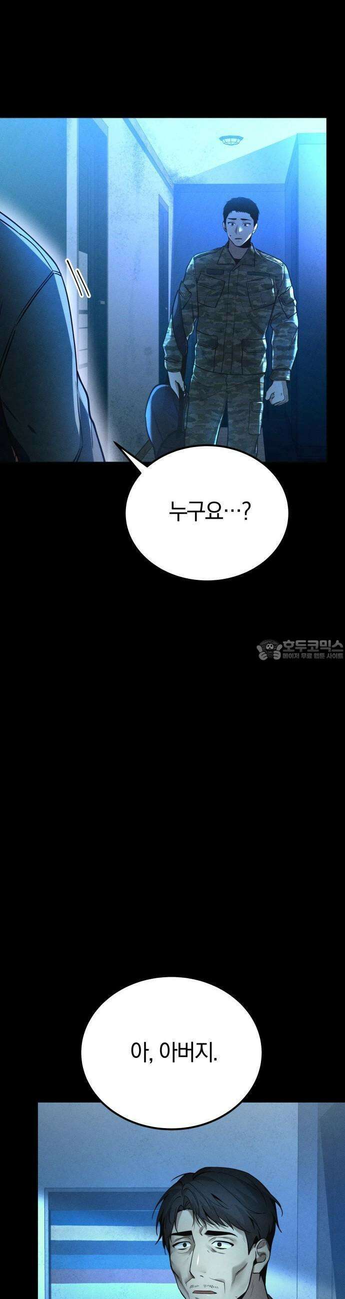시프트 2화 7