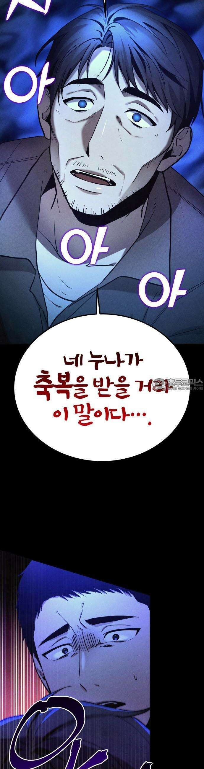 시프트 2화 10