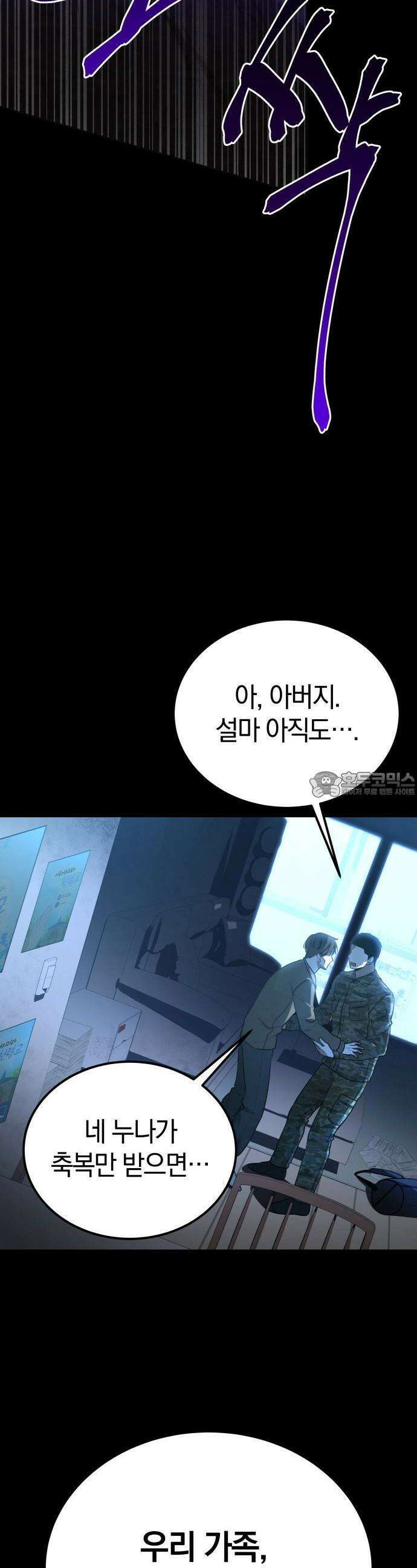 시프트 2화 11