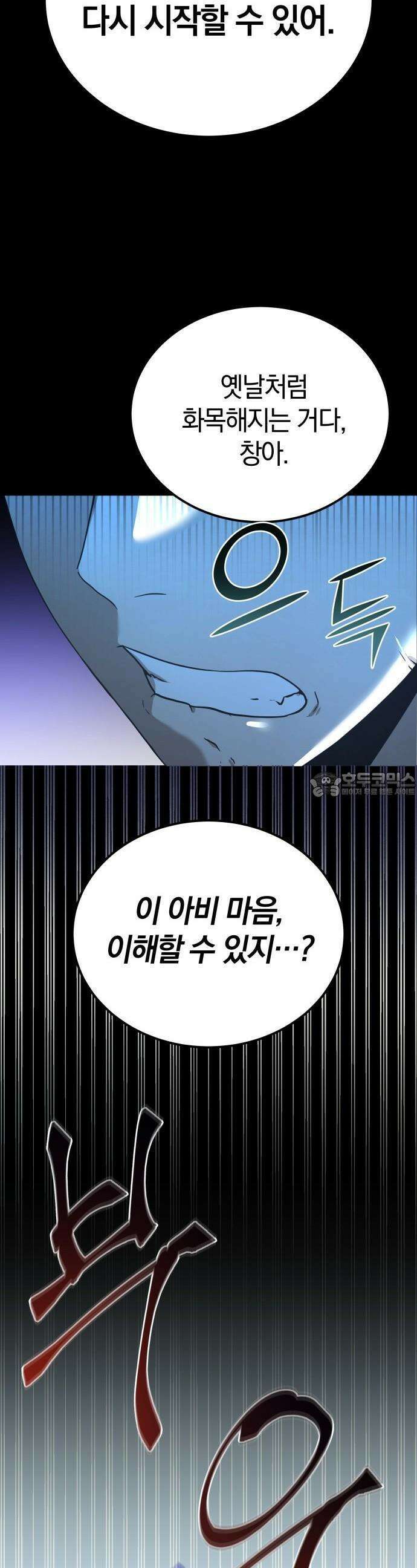 시프트 2화 12