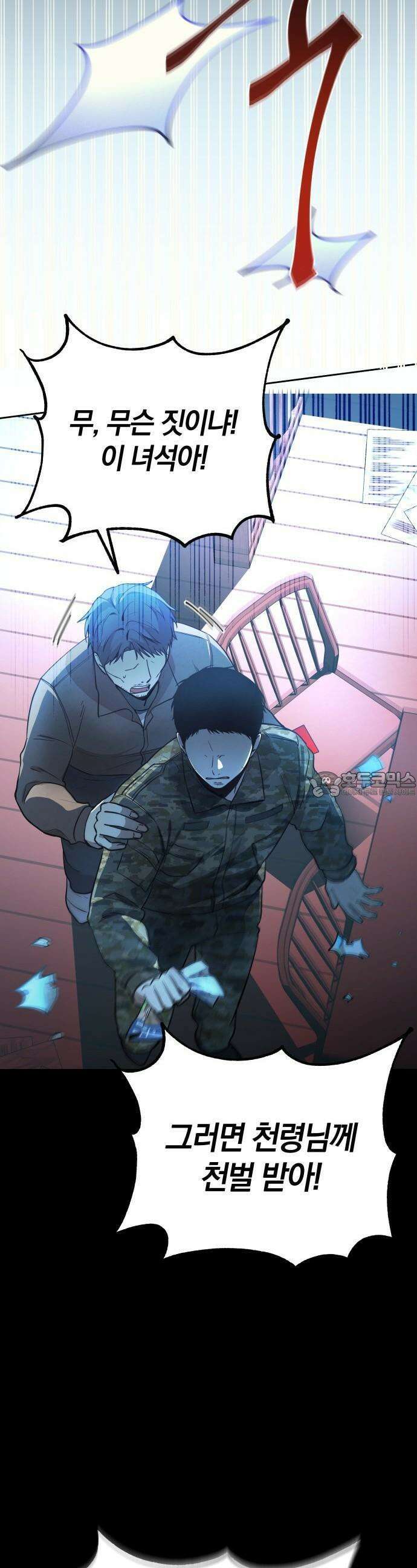 시프트 2화 13