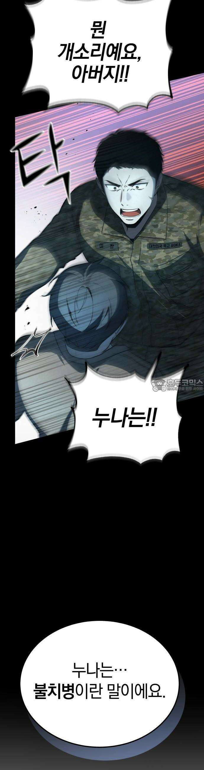 시프트 2화 14