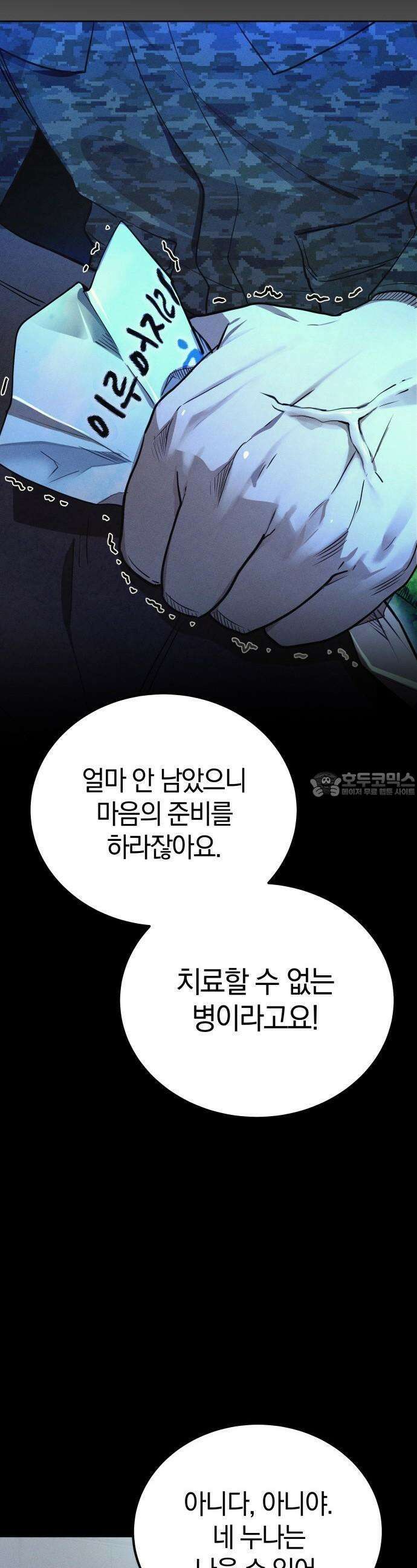 시프트 2화 15