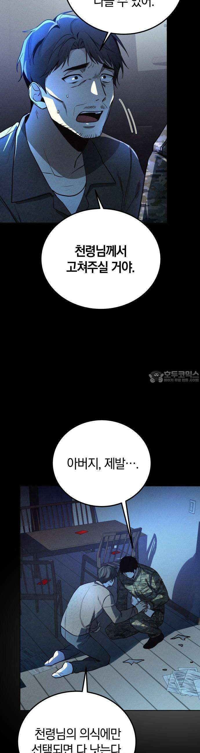 시프트 2화 16