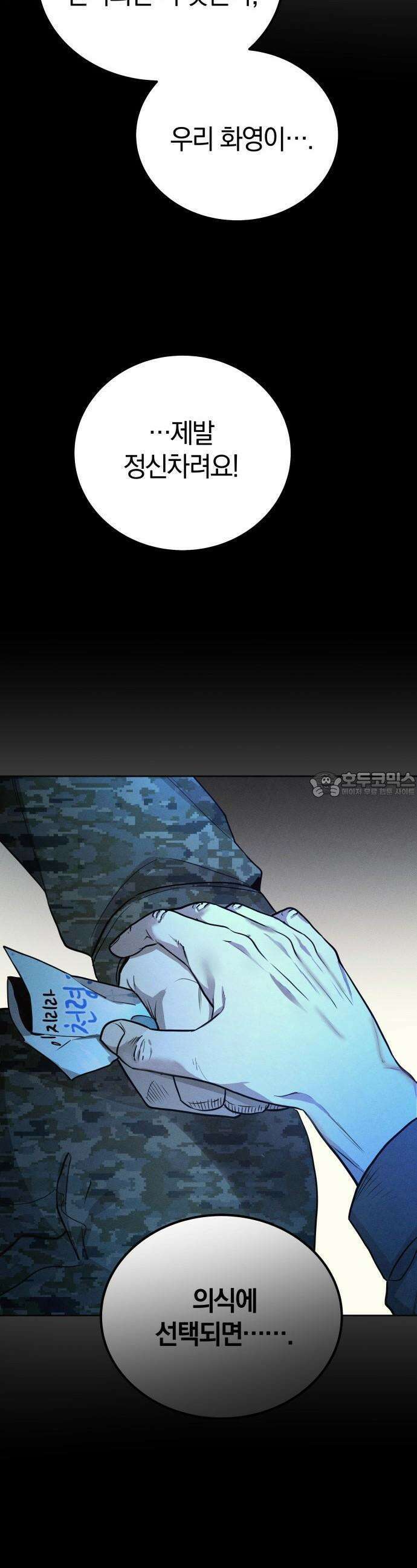 시프트 2화 17