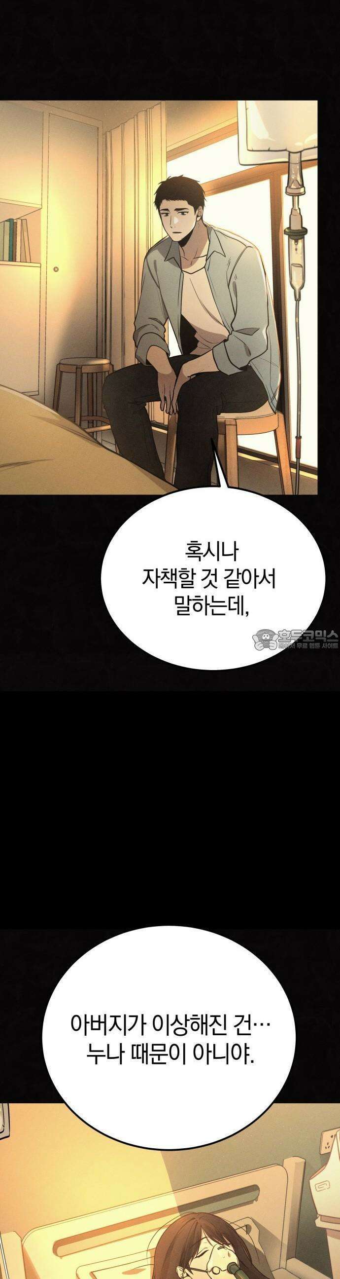 시프트 2화 19