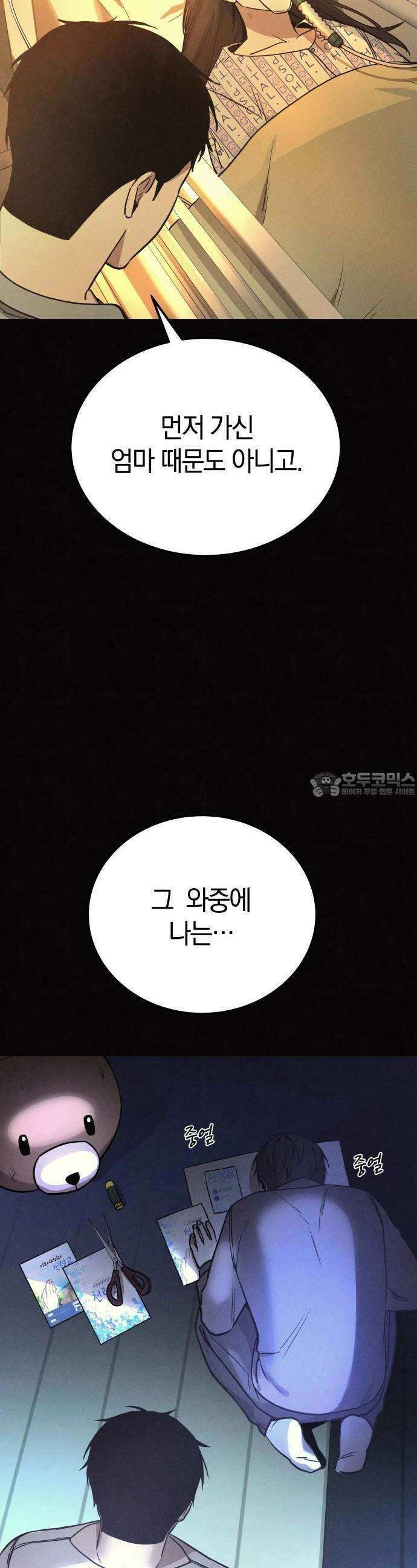 시프트 2화 20