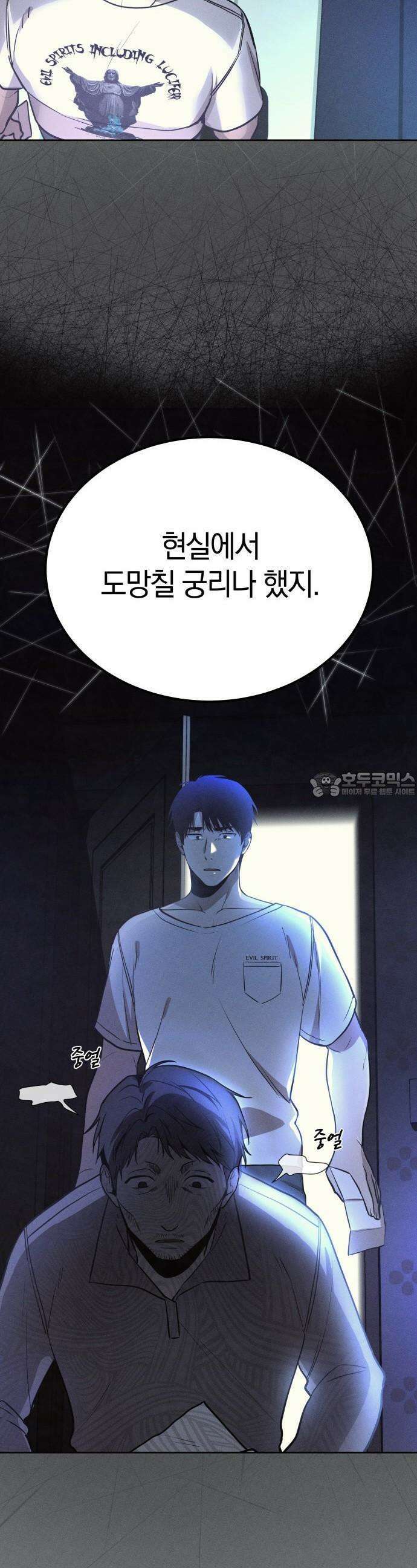 시프트 2화 21