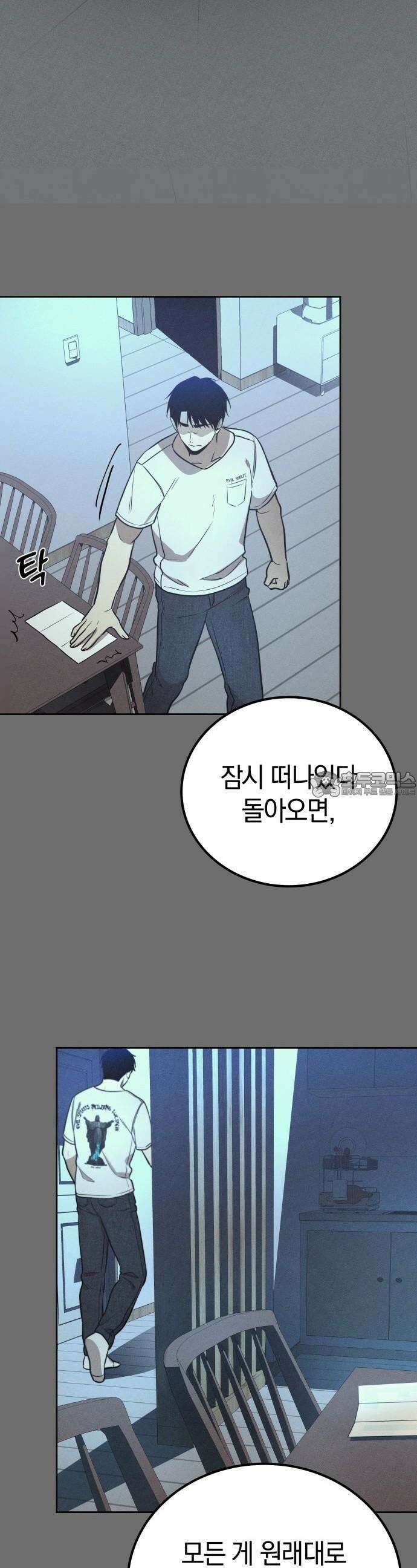 시프트 2화 22