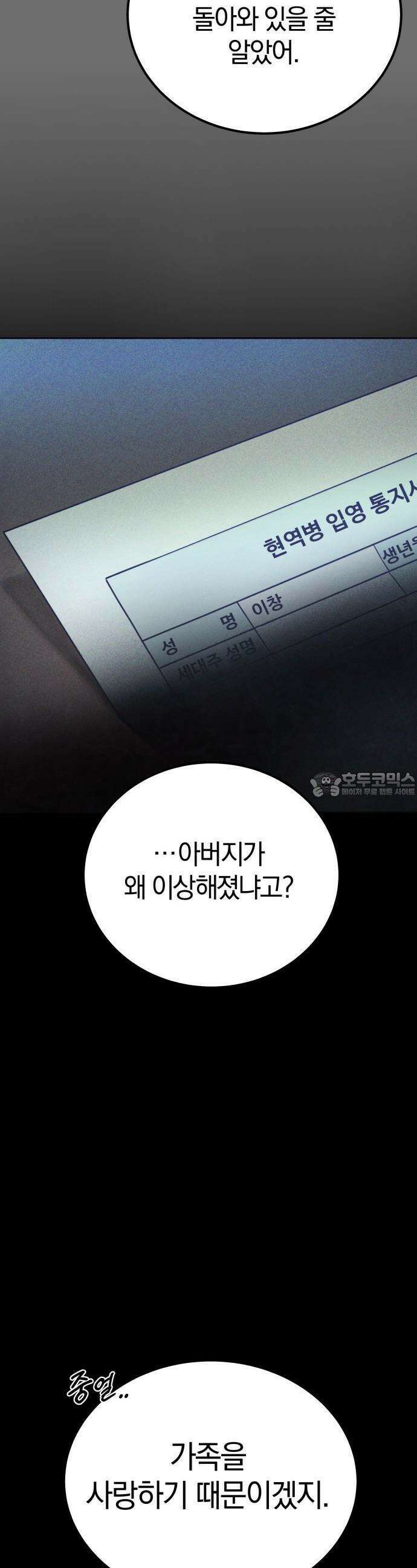 시프트 2화 23
