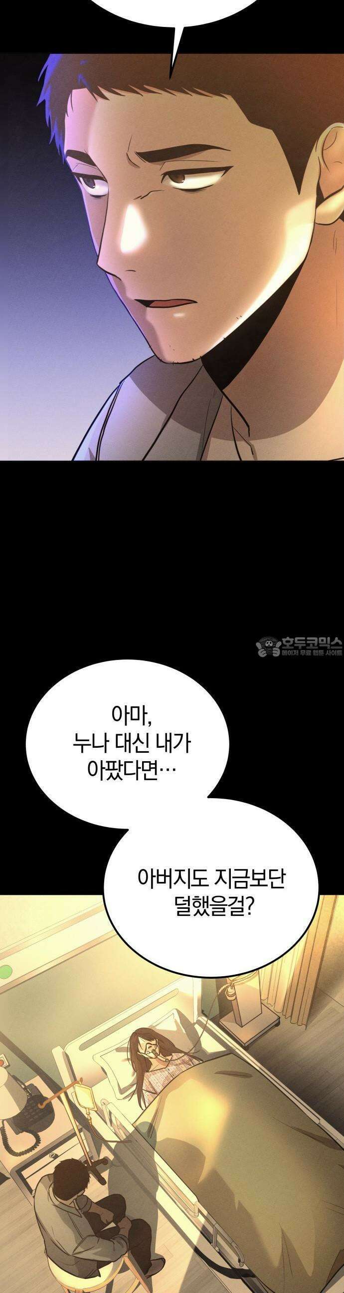 시프트 2화 24