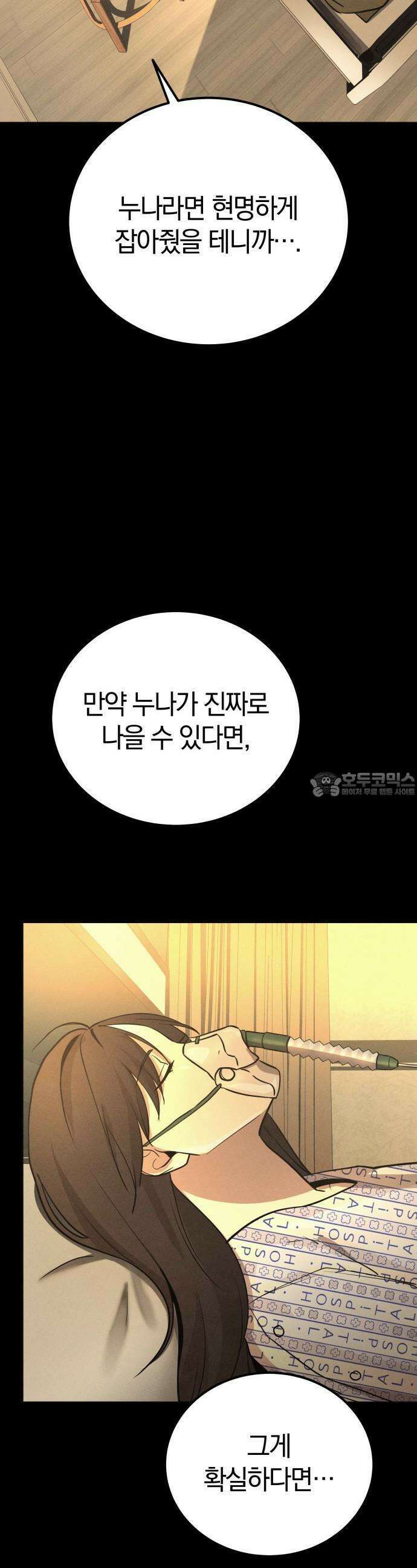 시프트 2화 25