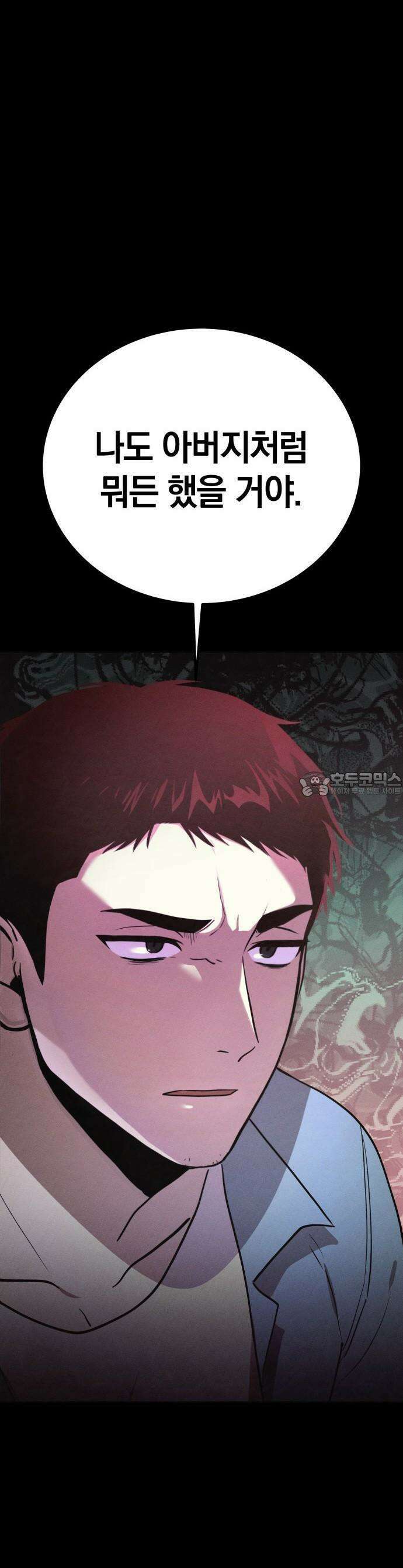 시프트 2화 26