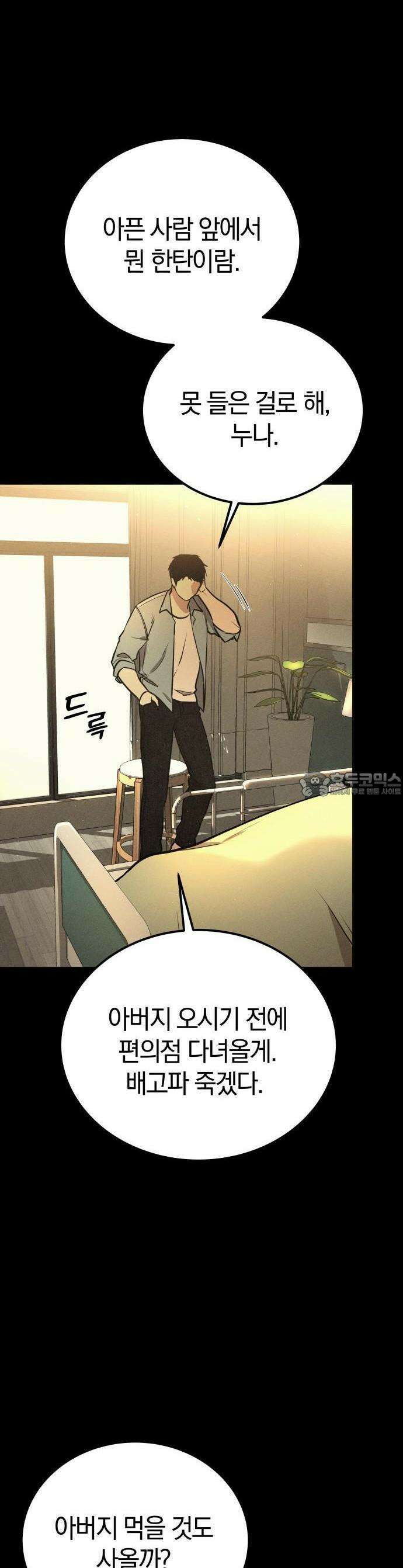 시프트 2화 27