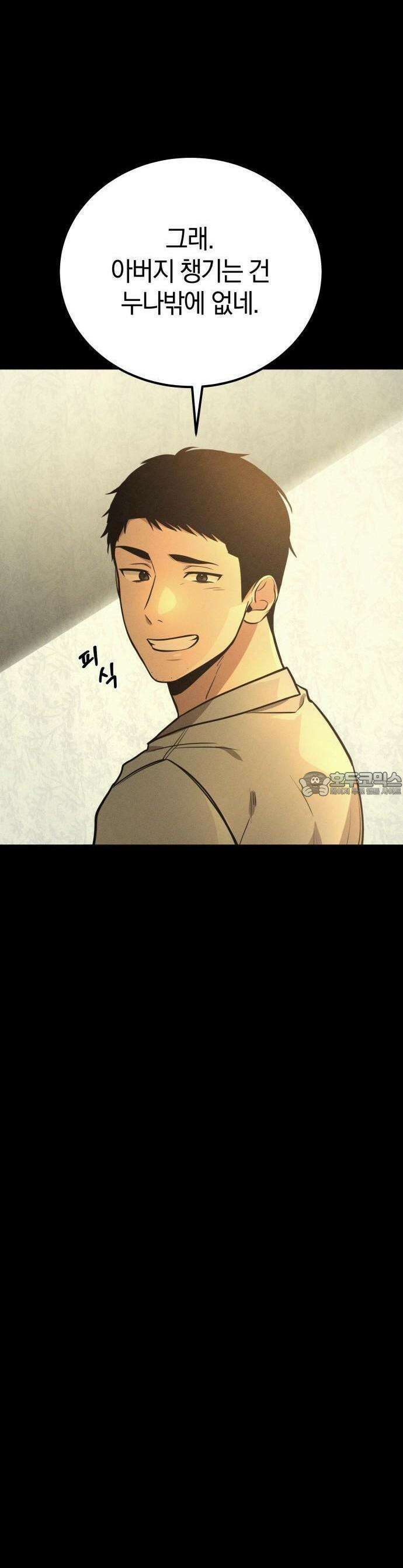 시프트 2화 29