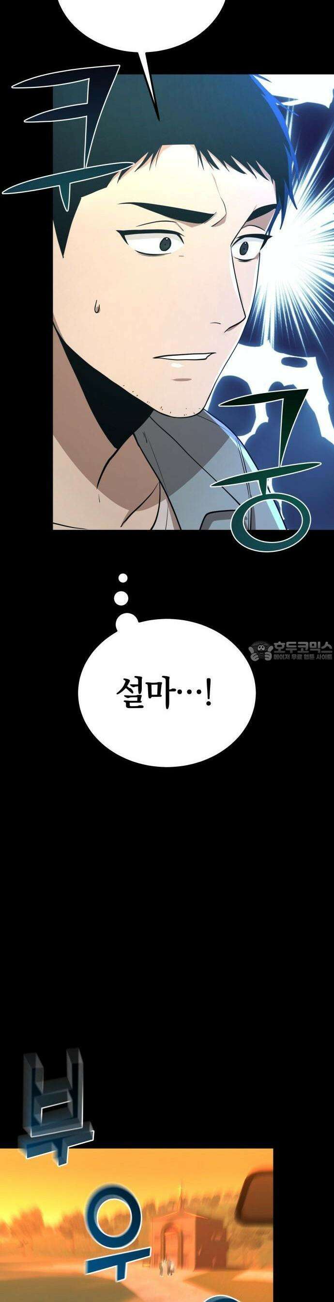 시프트 2화 32
