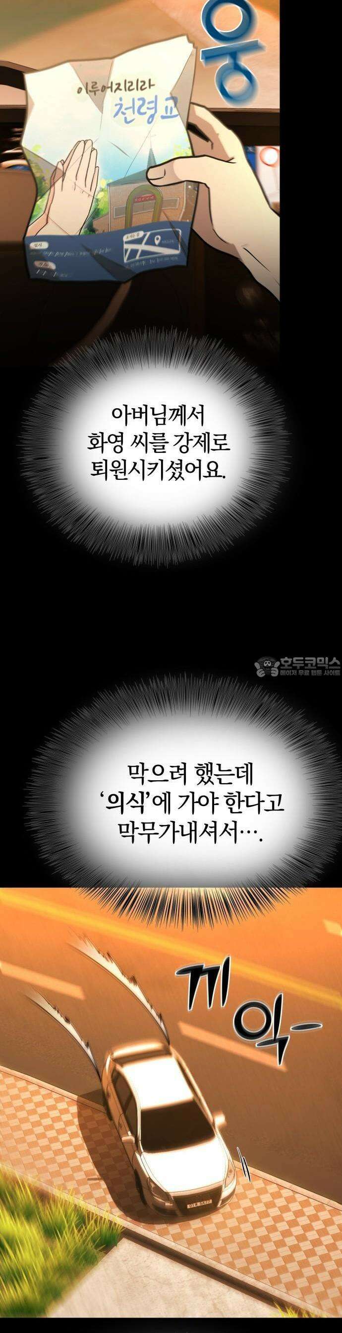 시프트 2화 33