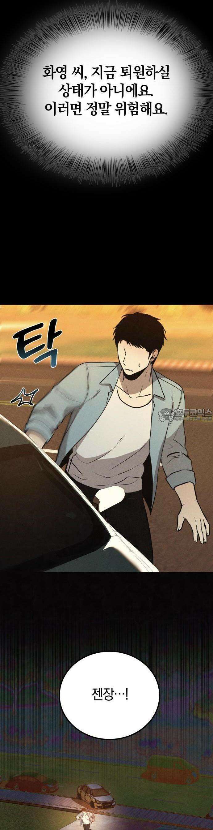 시프트 2화 34