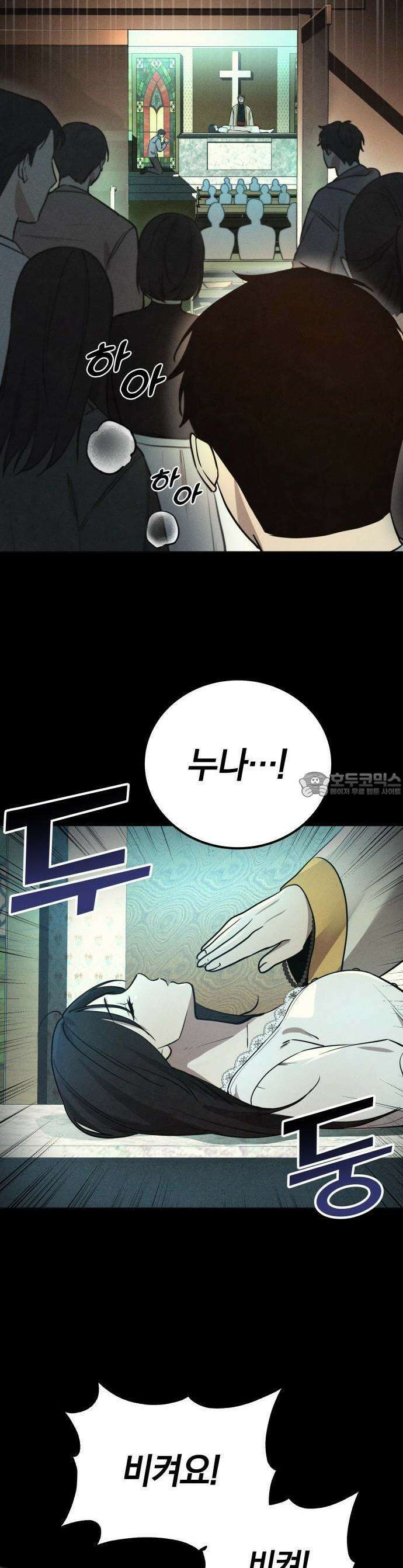 시프트 2화 36