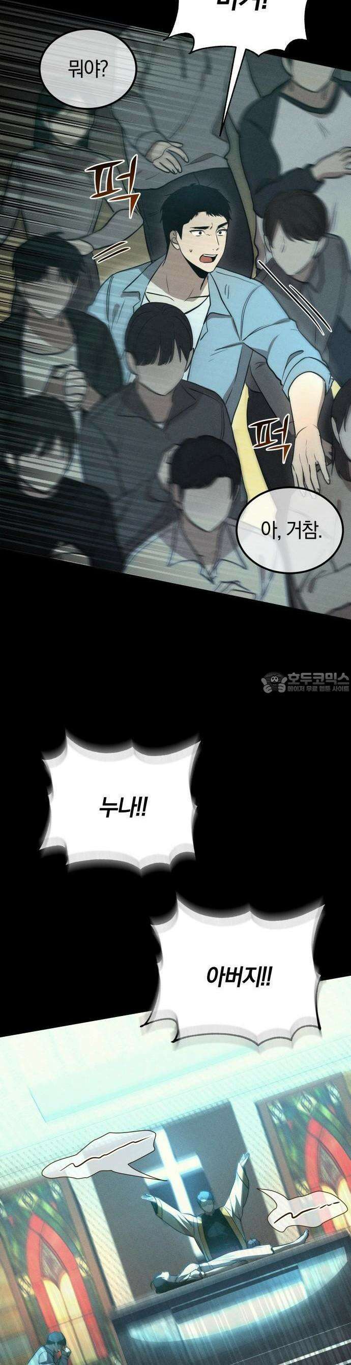 시프트 2화 37
