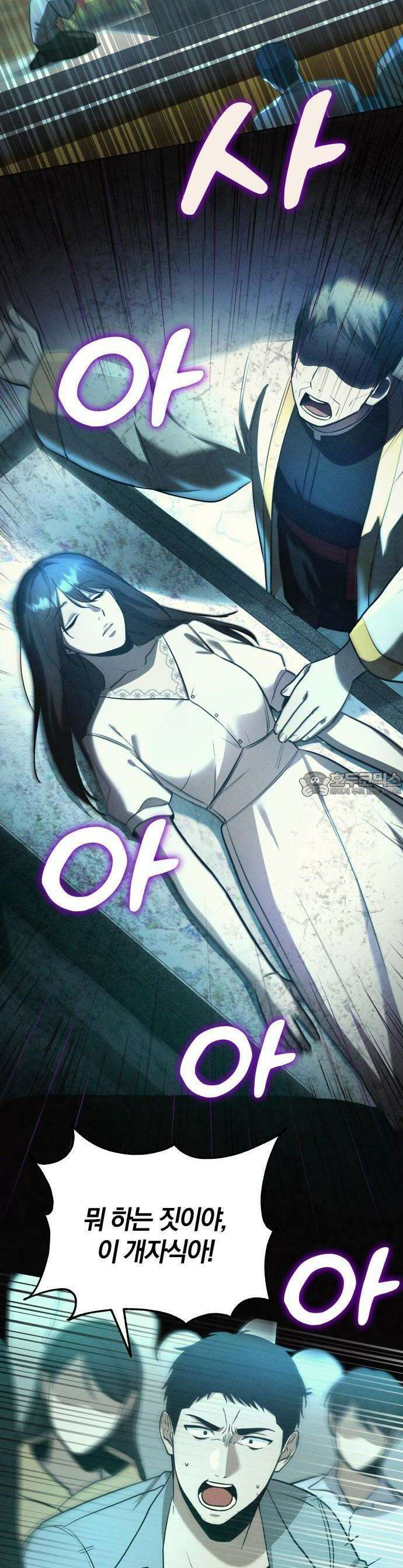 시프트 2화 38