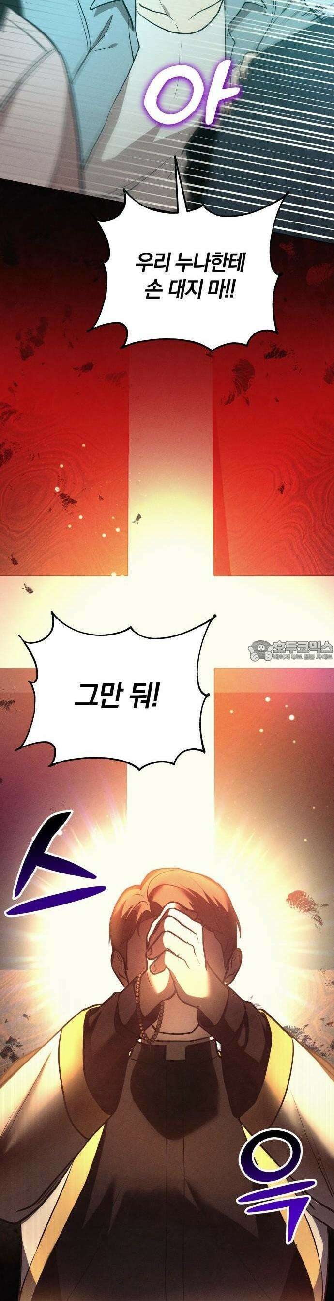 시프트 2화 39