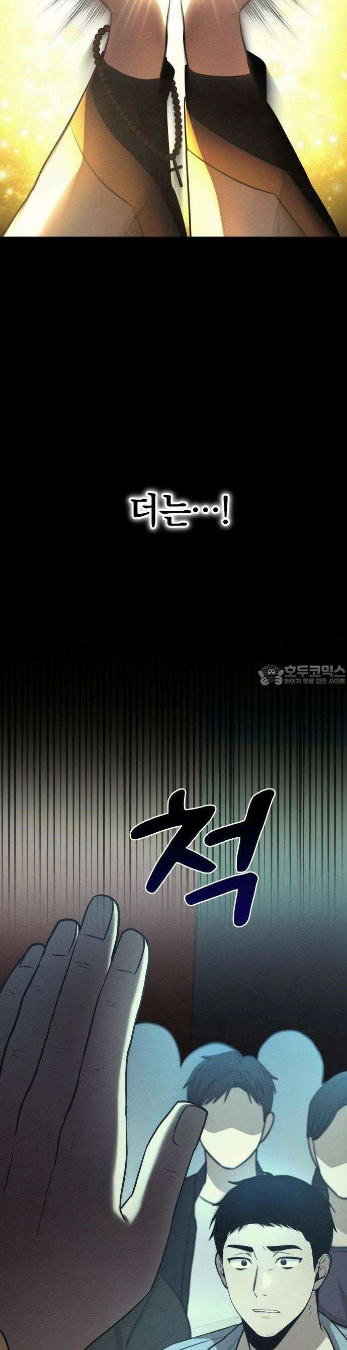 시프트 2화 41