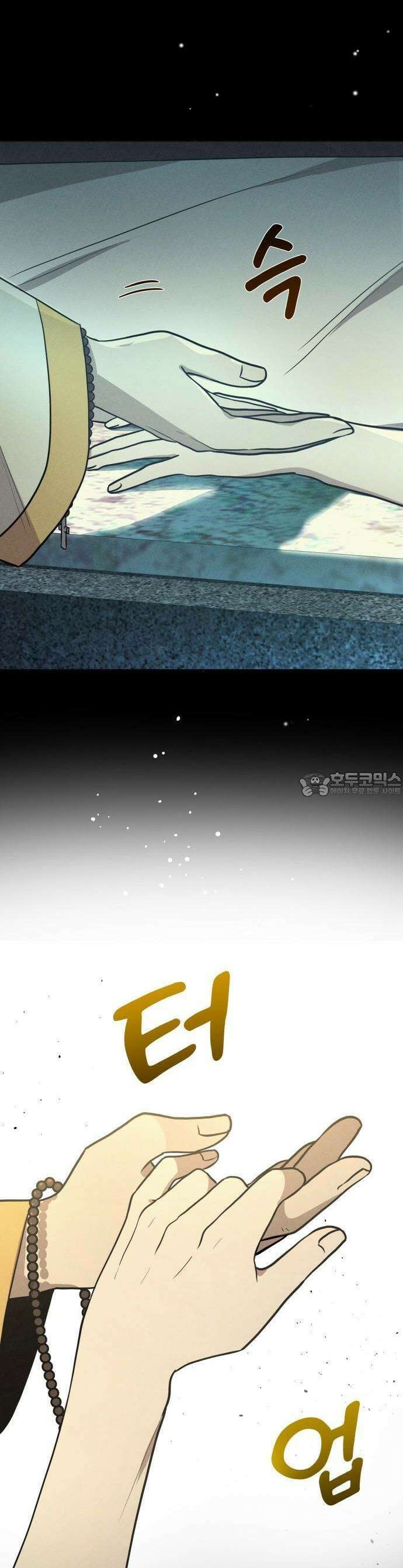 시프트 2화 43