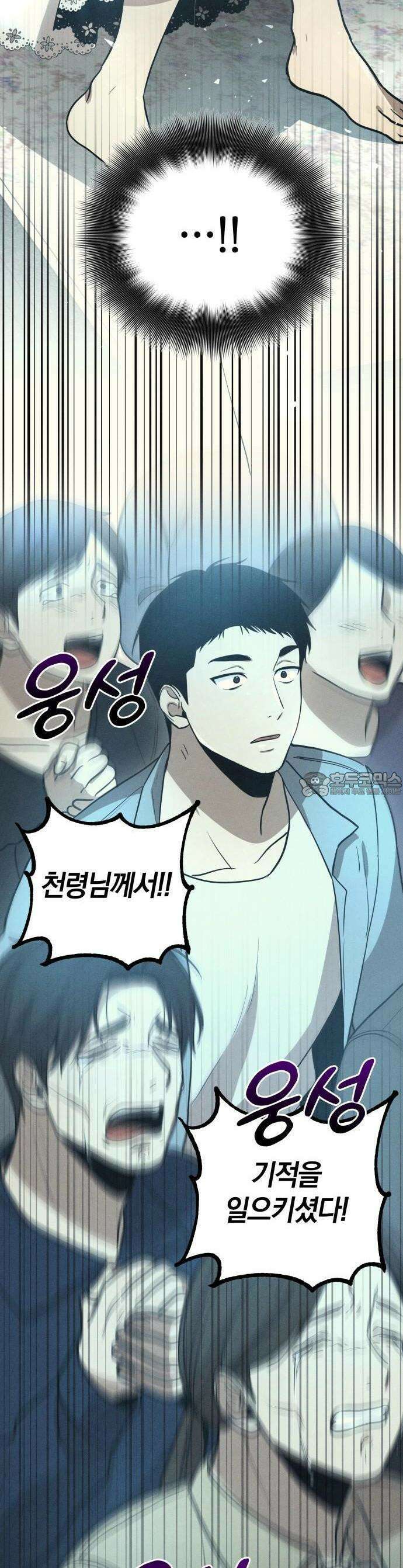 시프트 2화 45