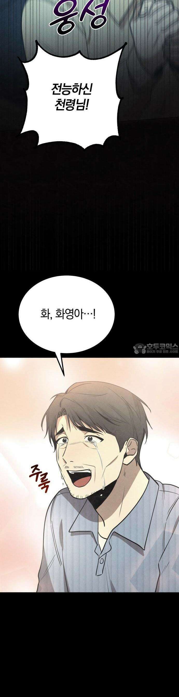 시프트 2화 46
