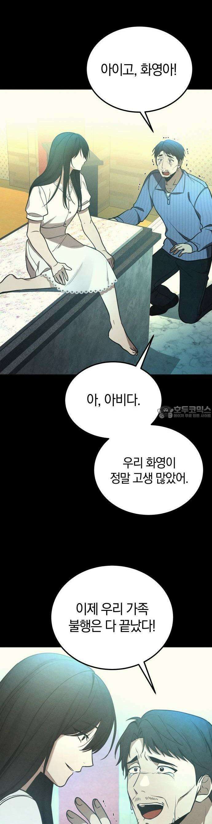 시프트 2화 47