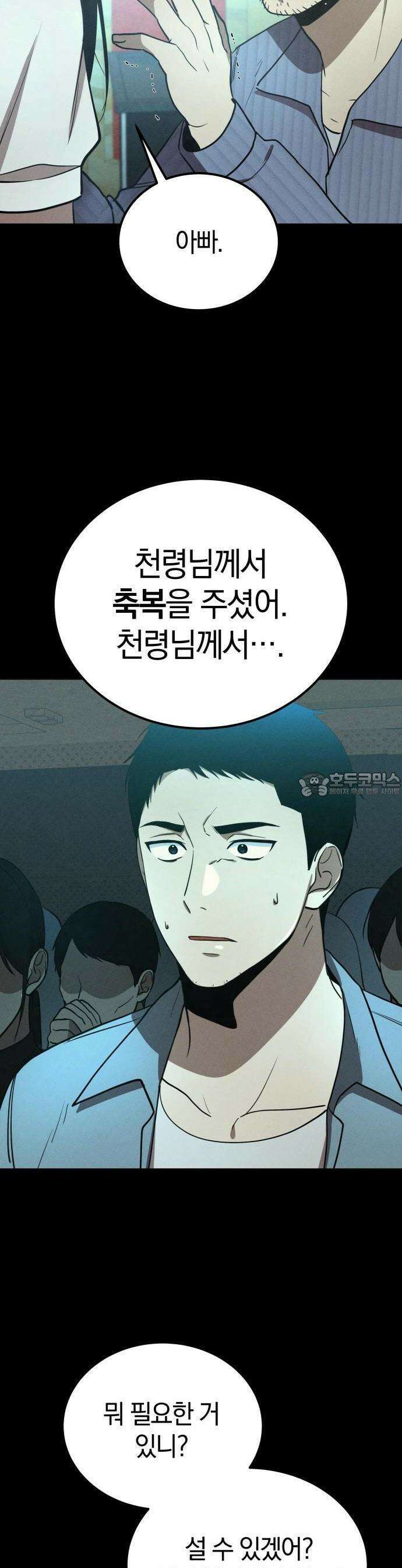 시프트 2화 48