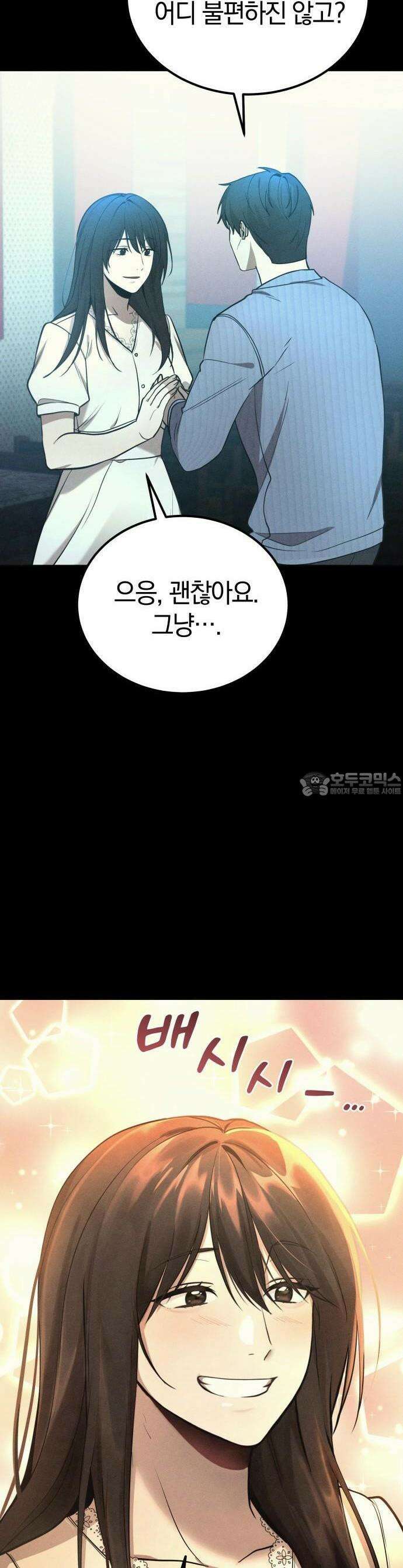 시프트 2화 49
