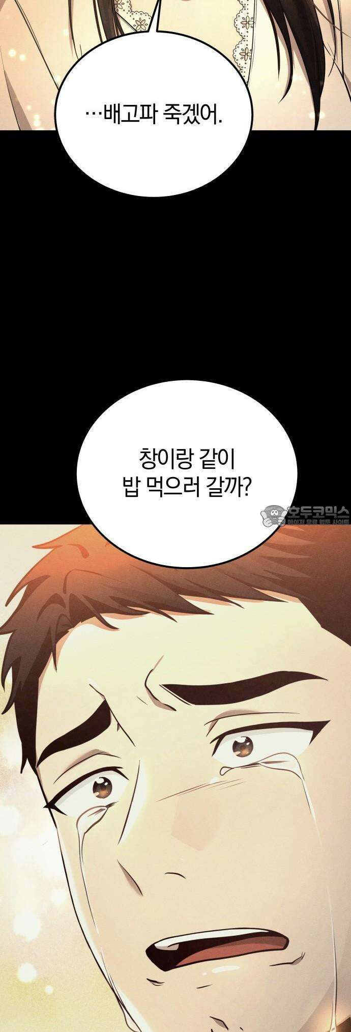 시프트 2화 50