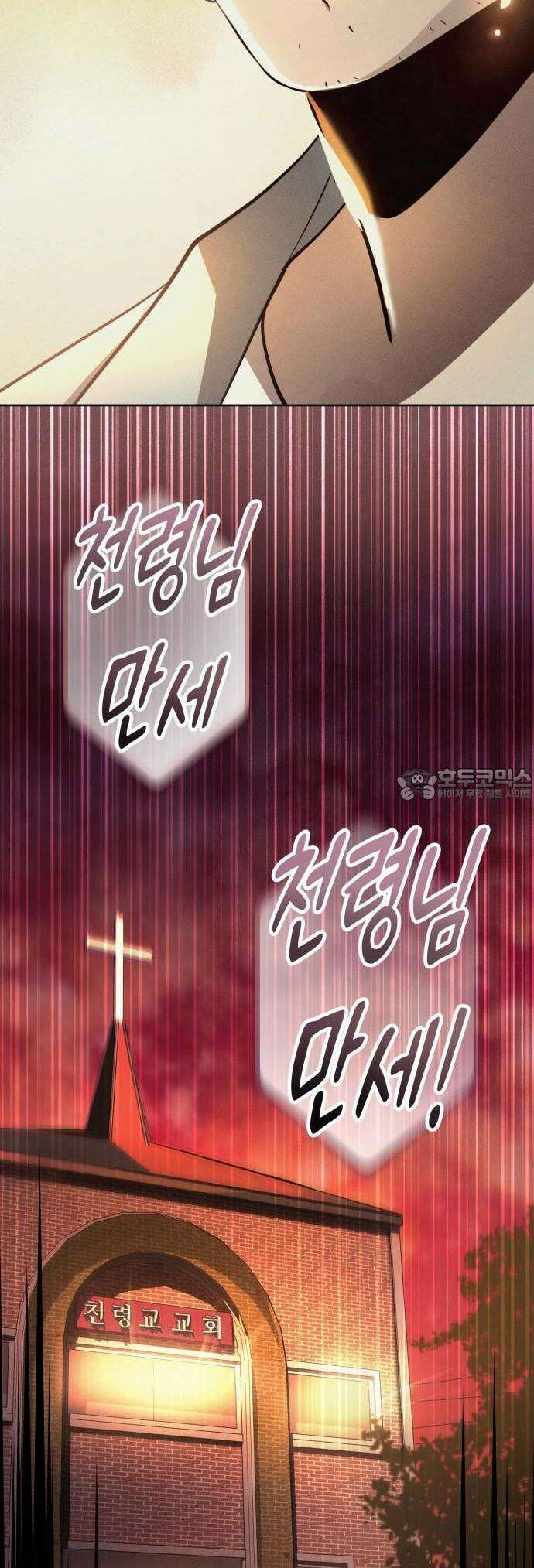 시프트 2화 51