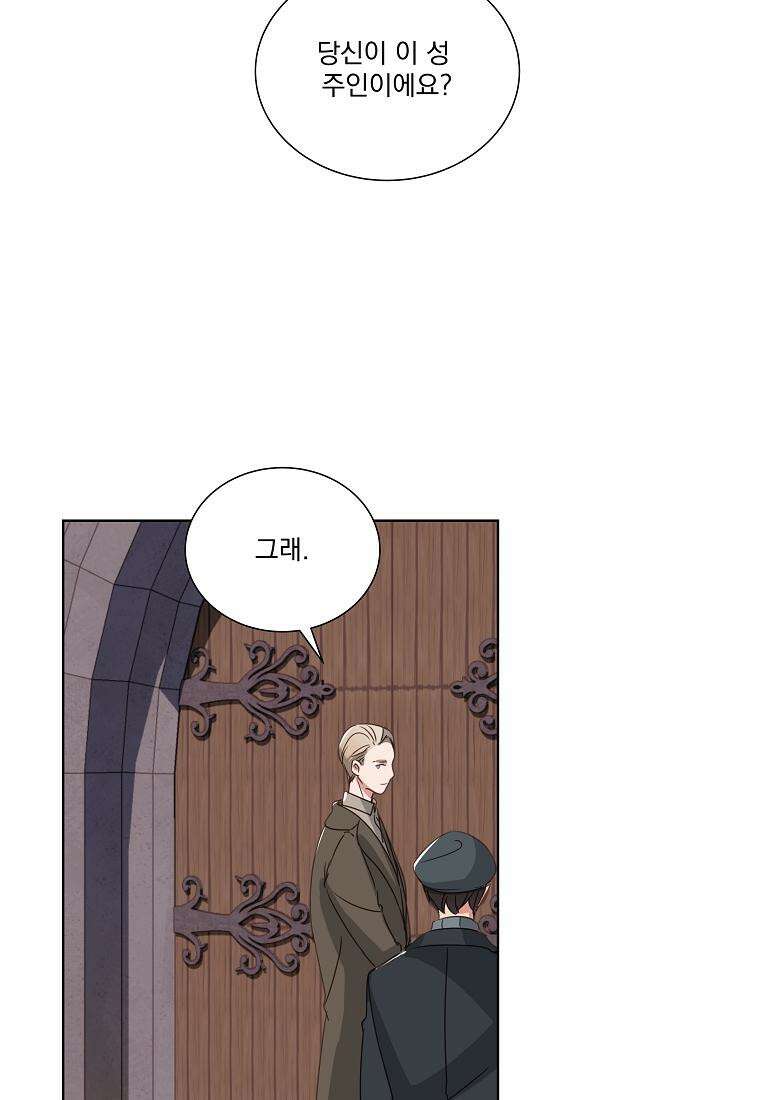 해 밝은 밤의 산책 2화 2